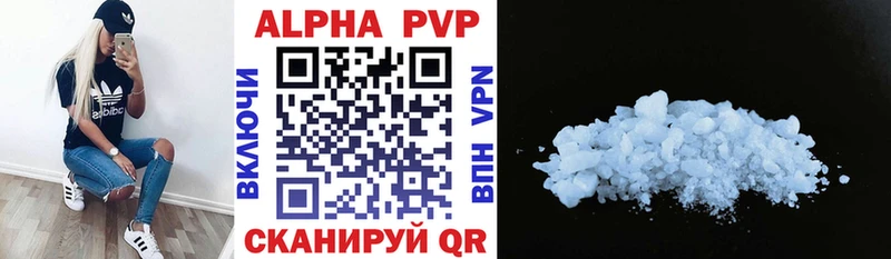 Alpha PVP Соль  наркота  Артёмовский 