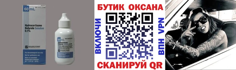 кракен рабочий сайт  Артёмовский  Бутират 1.4BDO 