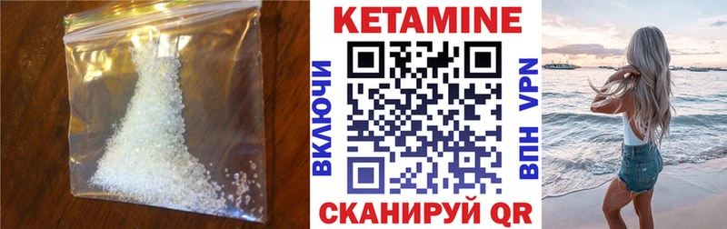 КЕТАМИН ketamine  купить закладку  Артёмовский 