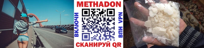 МЕТАДОН мёд  как найти   Артёмовский 